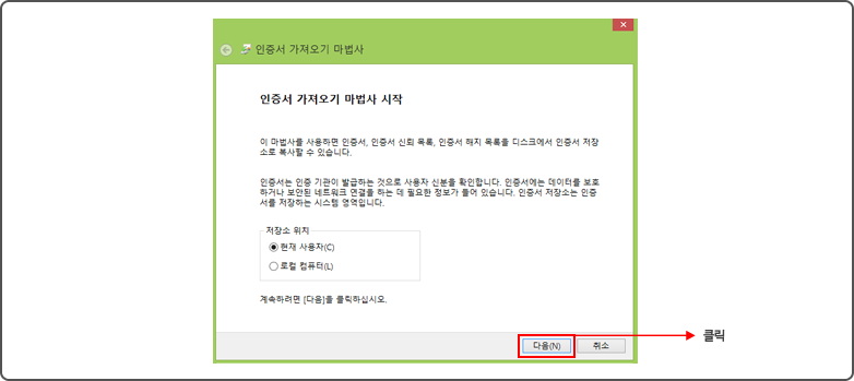 키보드보안프로그램 손상시 해결방안