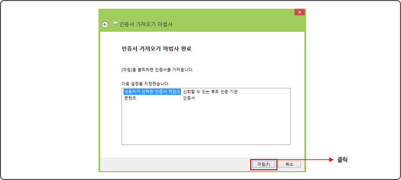 키보드보안프로그램 손상시 해결방안