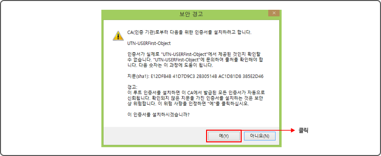 키보드보안프로그램 손상시 해결방안