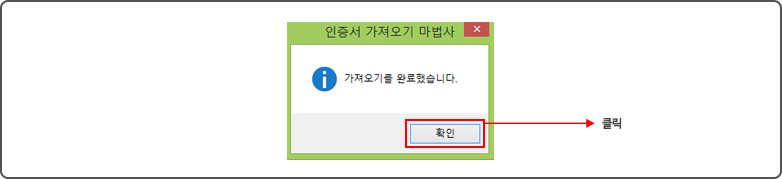 키보드보안프로그램 손상시 해결방안